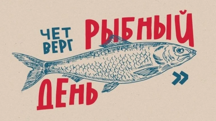 🐟 «Рыбный четверг» в Гимназии: заботимся о здоровье с детства!