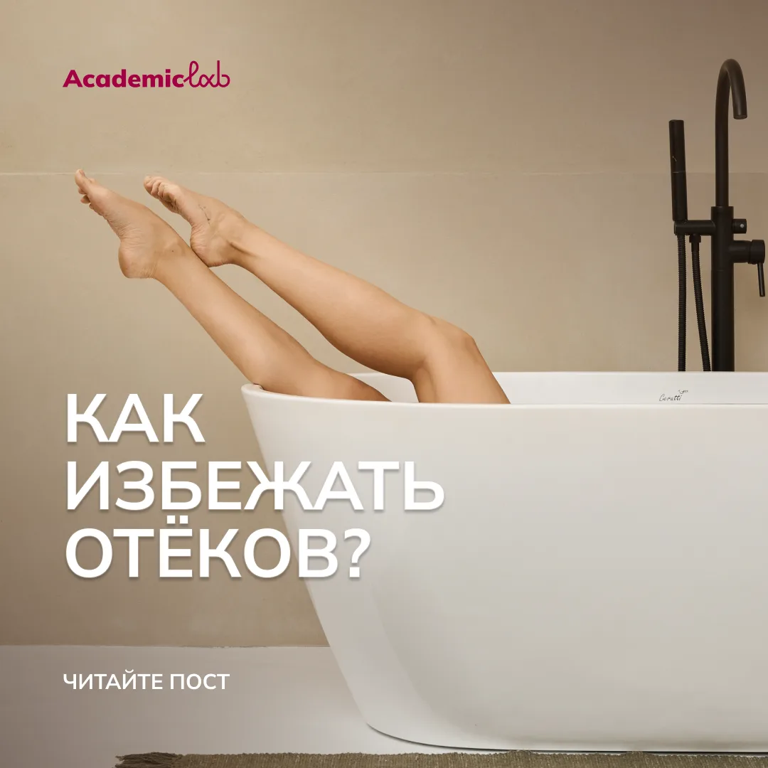 Как избежать отёков: разбираем по факторам