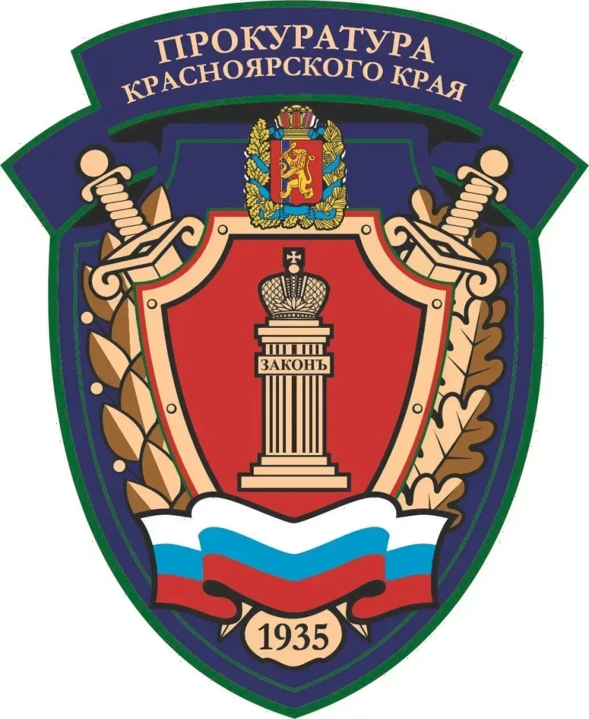Прокурором Красноярского края Тютюником