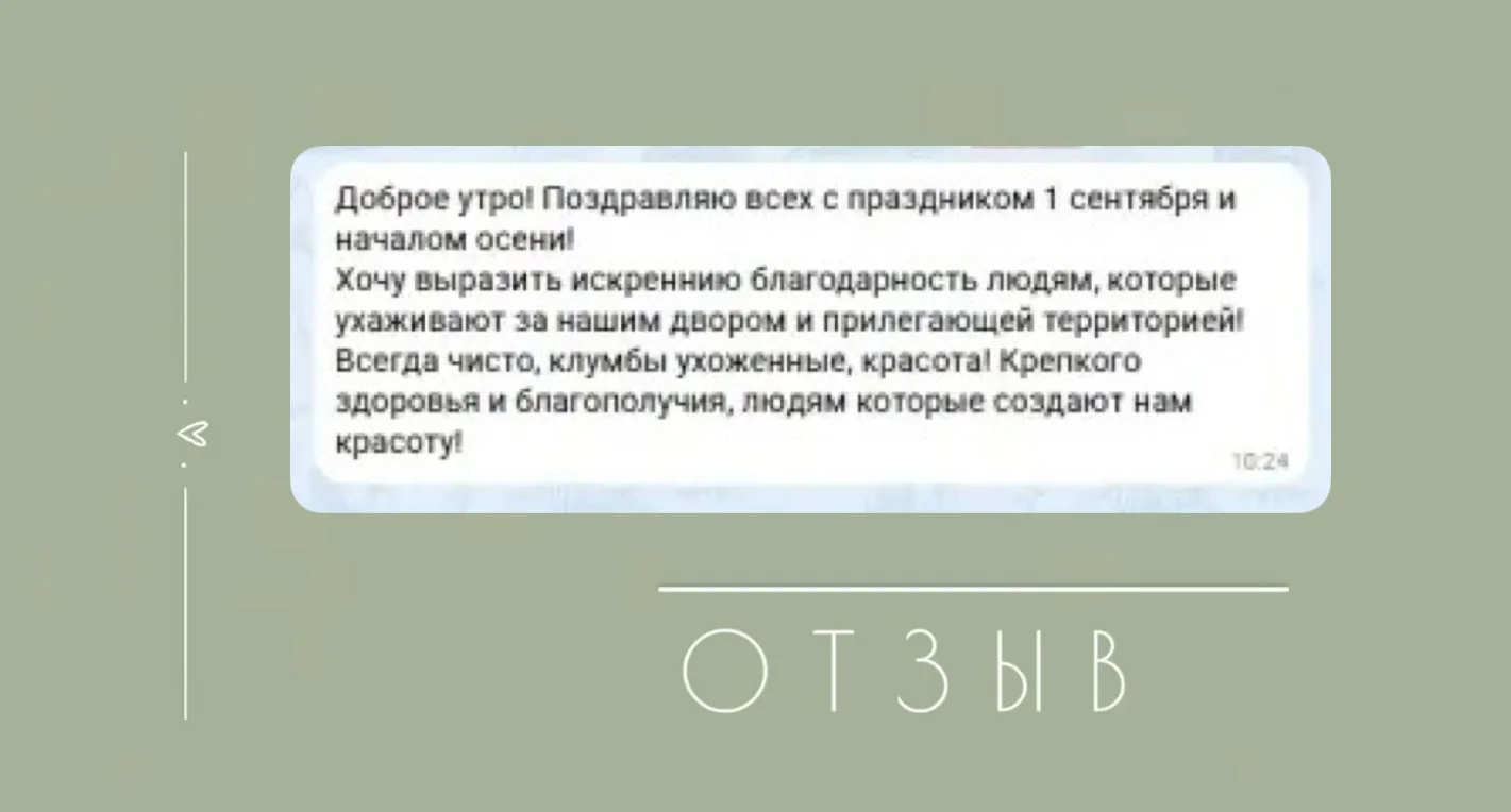 Спасибо за ваши отзывы! Нам очень приятно, что вы цените наш труд!