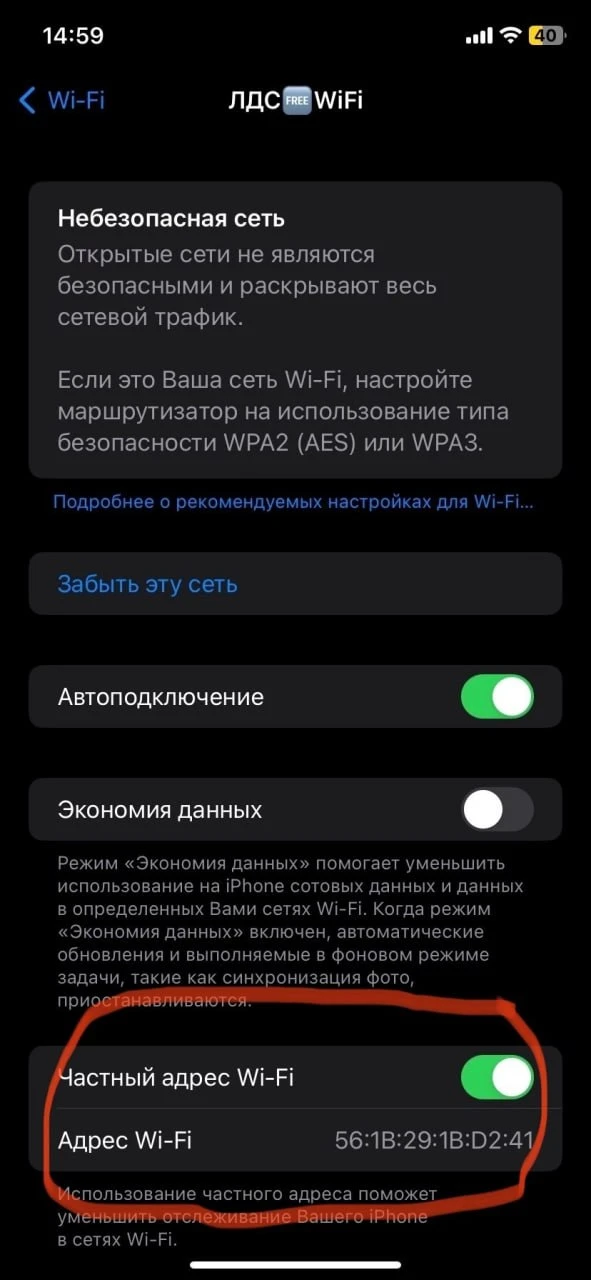 Отключение рандомизации мак адреса  Если при подключении к сети ЛДС Free Wi-Fi Вас постоянно просит 