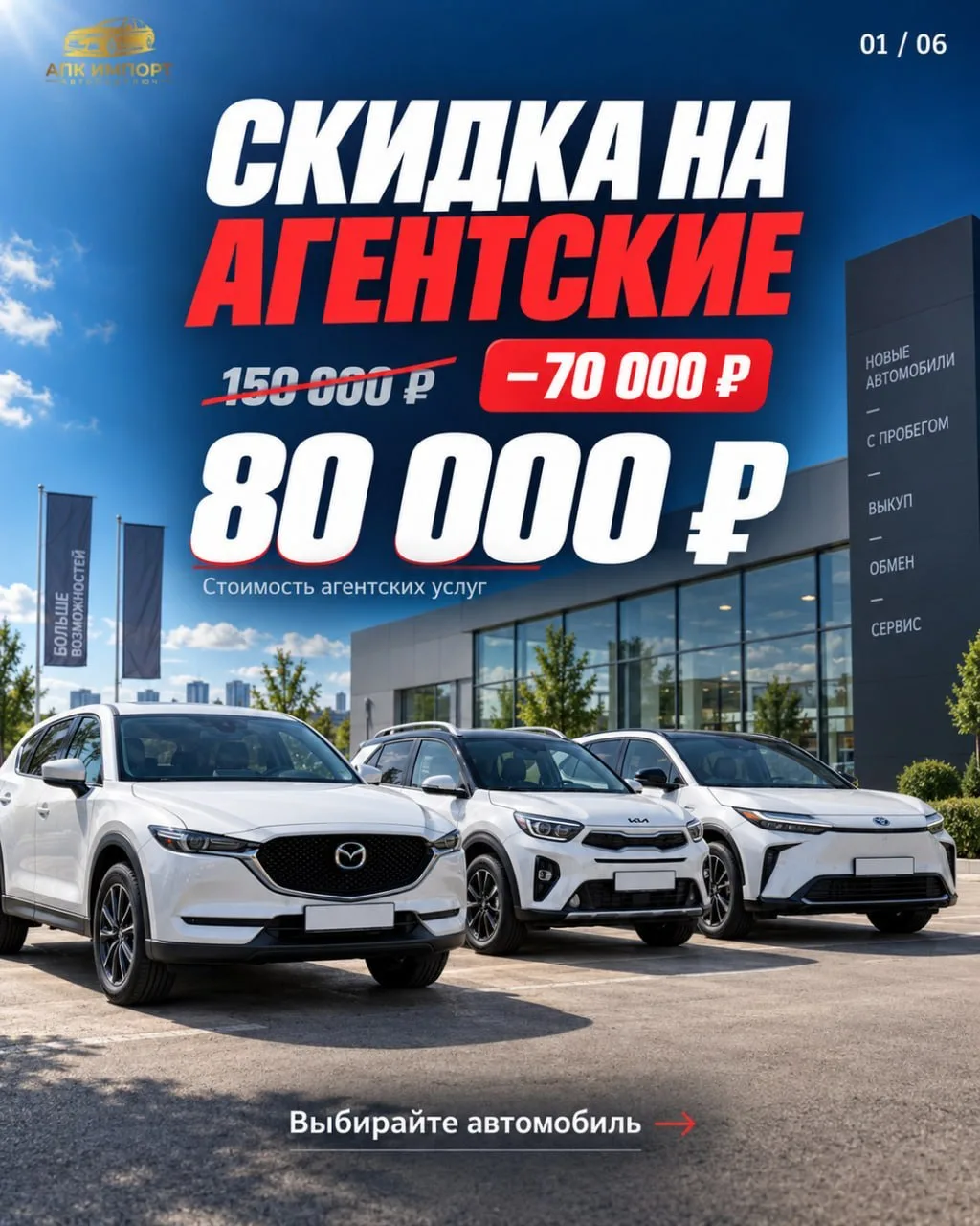 🔥 Акция, которую нельзя пропускать. Скидка 70,000 рублей!