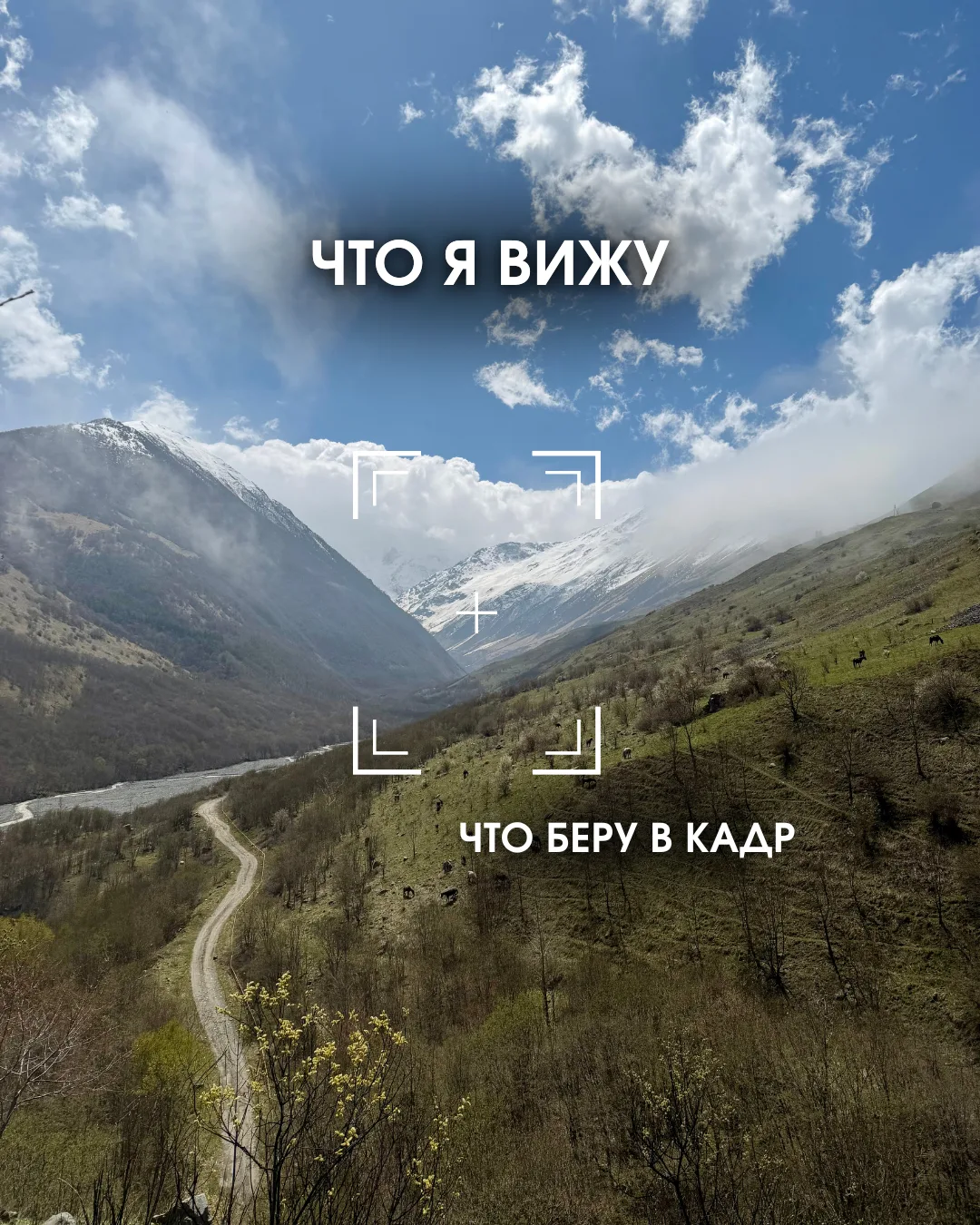И всё это — Северная Осетия! ⛰