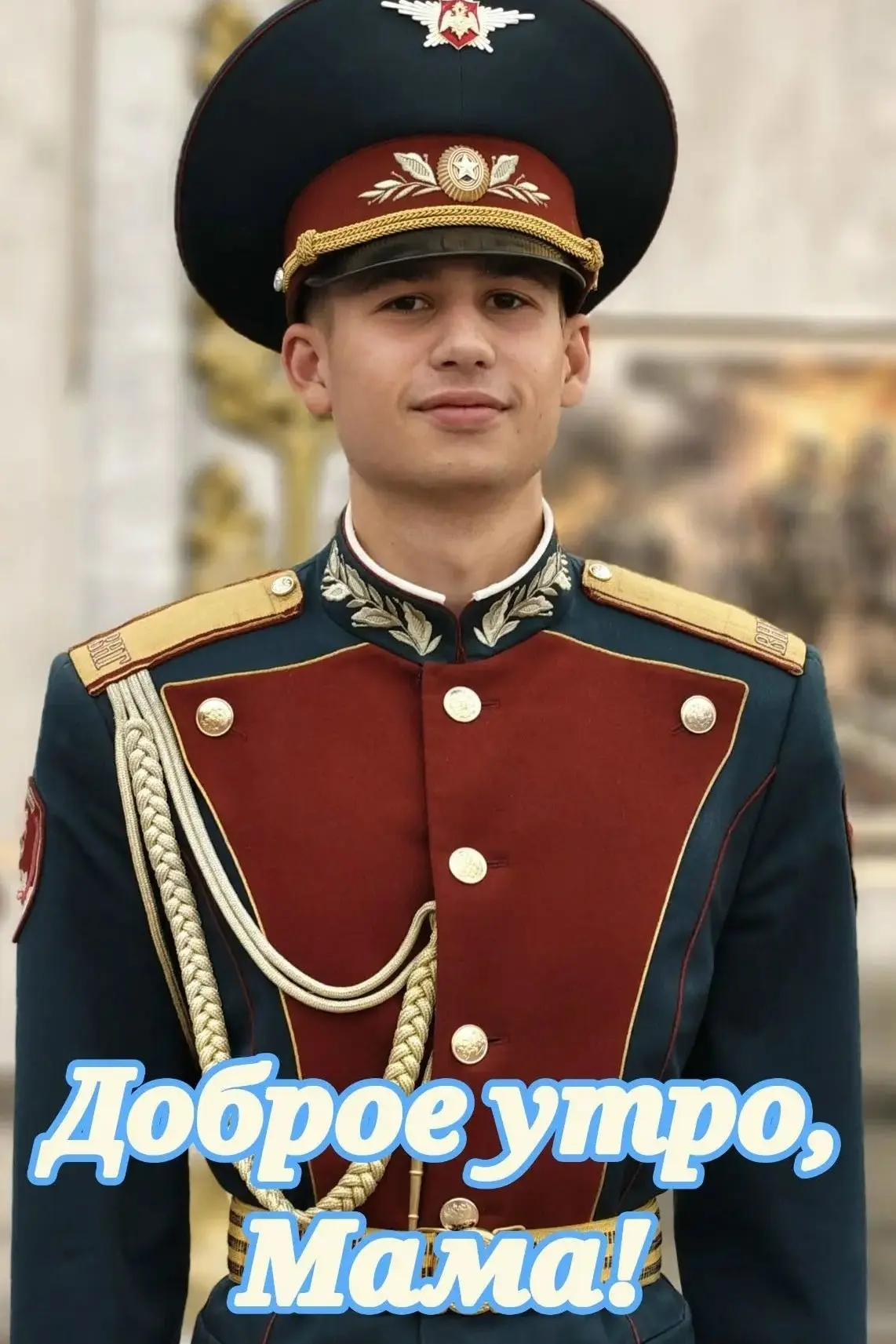 Доброе утро, мама! 
#ДоброеУтроМама

Мы ВКонтакте, в Одноклассниках, в Телеграм - подписывайтесь, чи