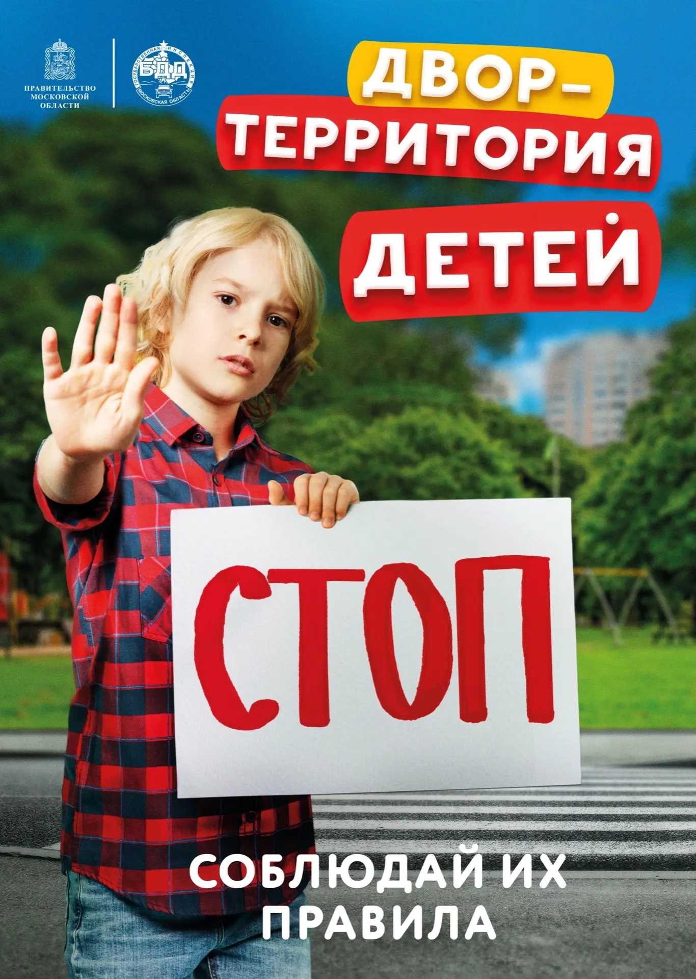 🛴 Памятка про самокаты и питбайк 🛴

✅ Детям до 7 лет — только на тротуарах и пешеходных зонах, обя