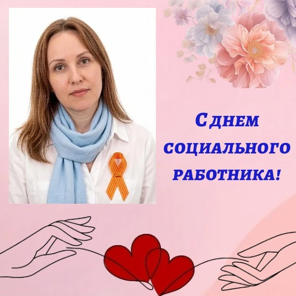 Свет и тепло каждый день: спасибо нашему специалисту ✨