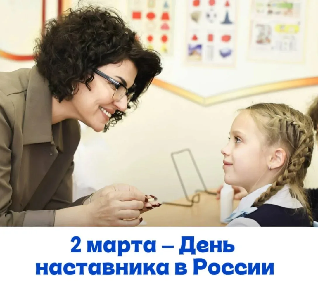 Уважаемые жители Самарской области!  📍 В этом году мы впервые отмечаем День наставника. Праздник уст