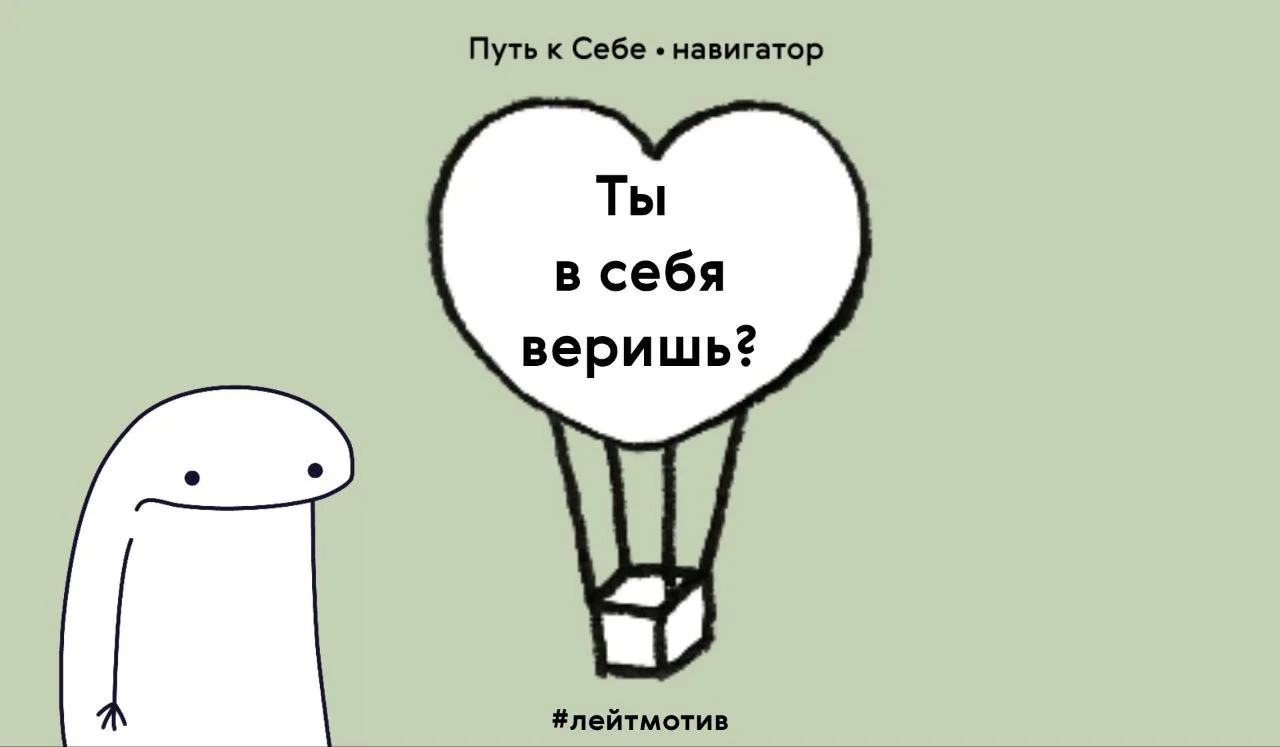 Не каждый, кто верит в свои силы, побеждает. Но тот, кто в них не верит, не побеждает никогда.

Увер