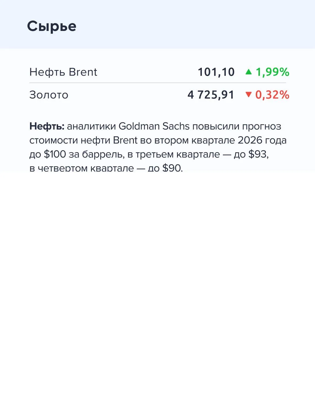 ➡️ Что происходит на рынке Сегодня, 27 апреля  🔹 Совет директоров Аренадаты рекомендовал акционерам 