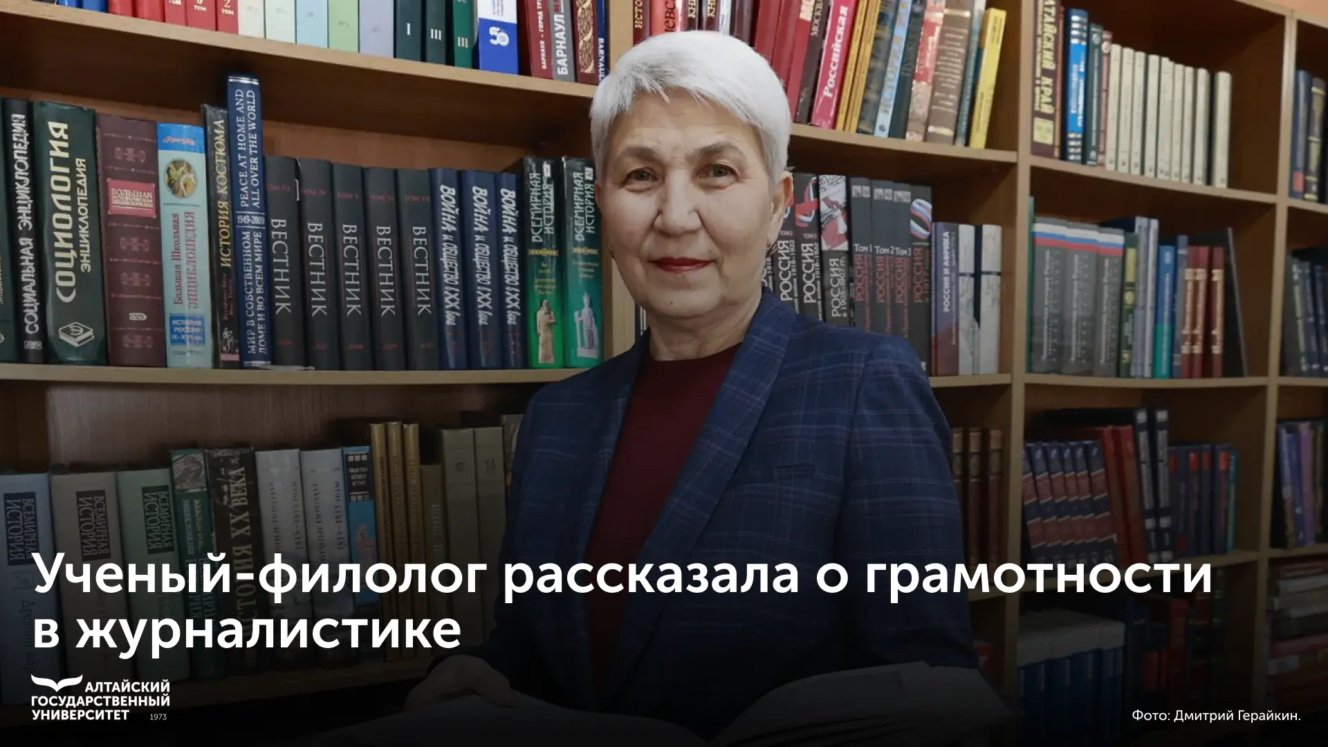 💬 Ученый-филолог Алтайского государственного университета Елена Лукашевич рассказала о...