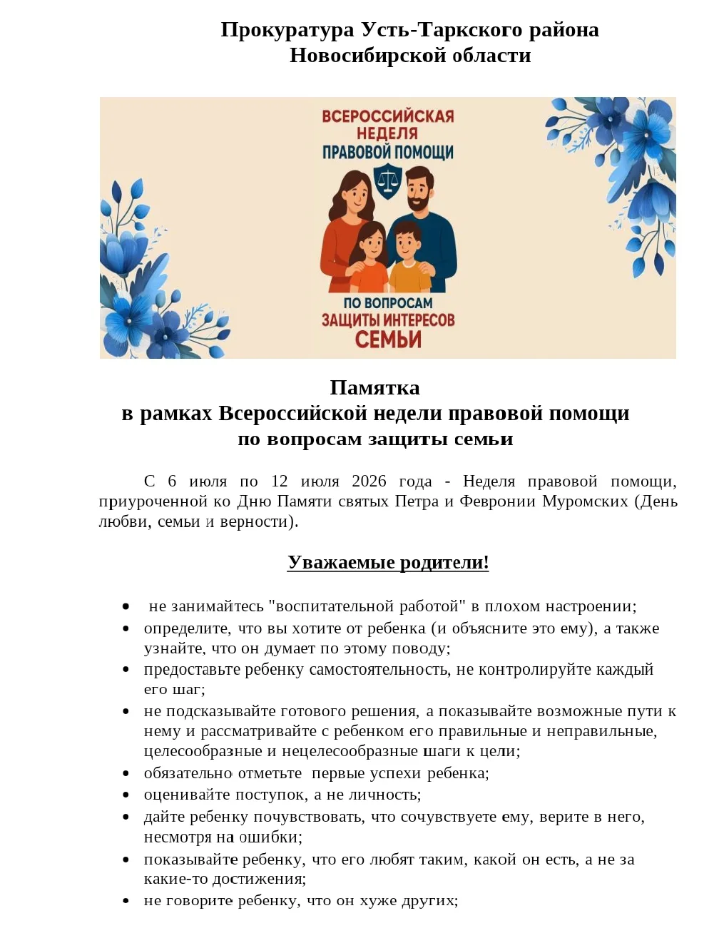 Медиа публикации