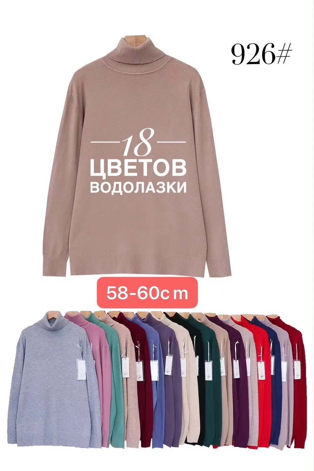 Водолазка