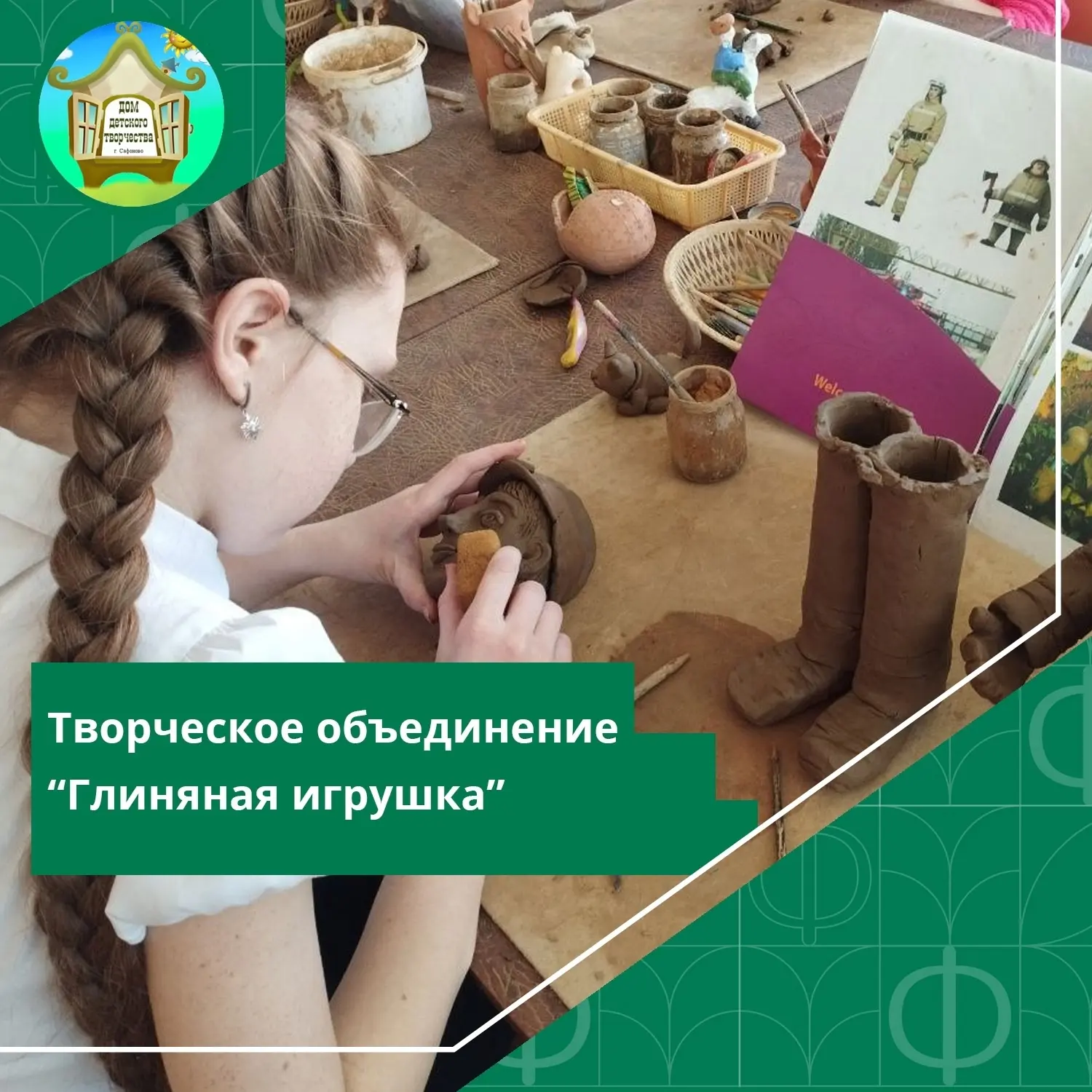 #ДДТСафоново #Новости