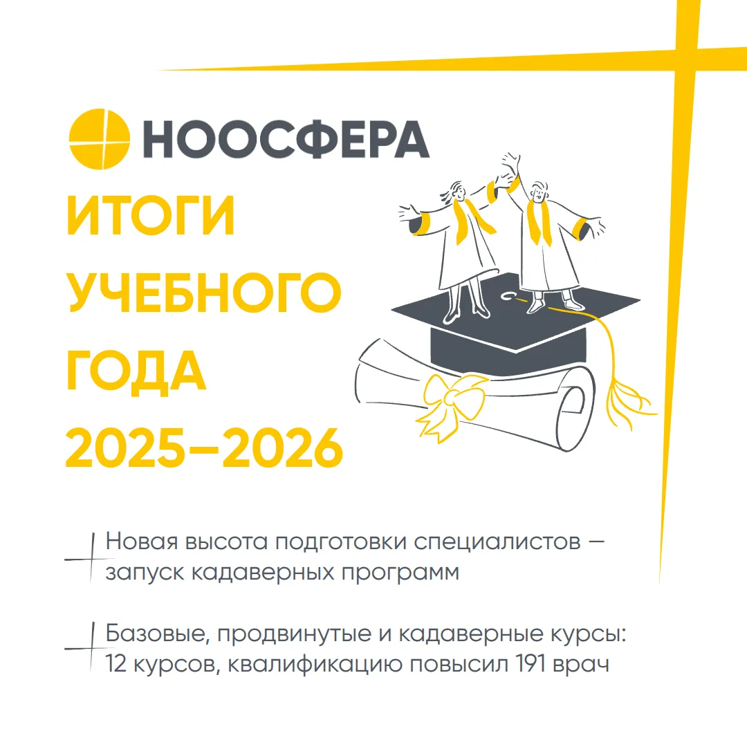 📈 Итоги учебного года 2025/2026: Новый формат обучения и почти 200 выпускников