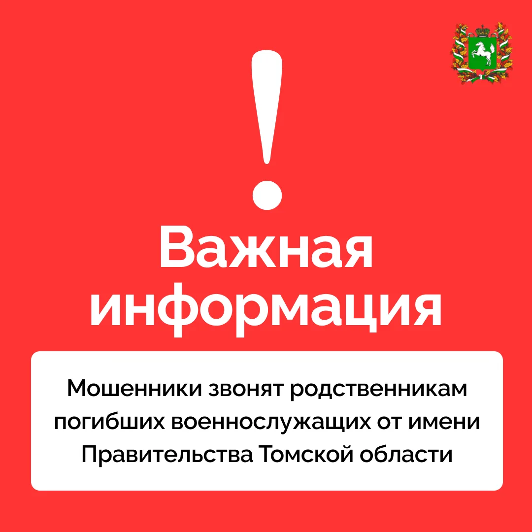 Внимание: мошенники❗