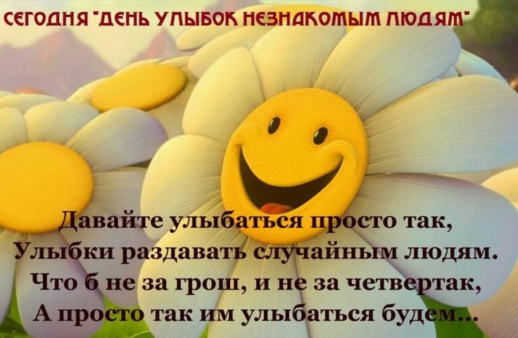 Это неофициальный добрый праздник, который отмечают 25 июня.