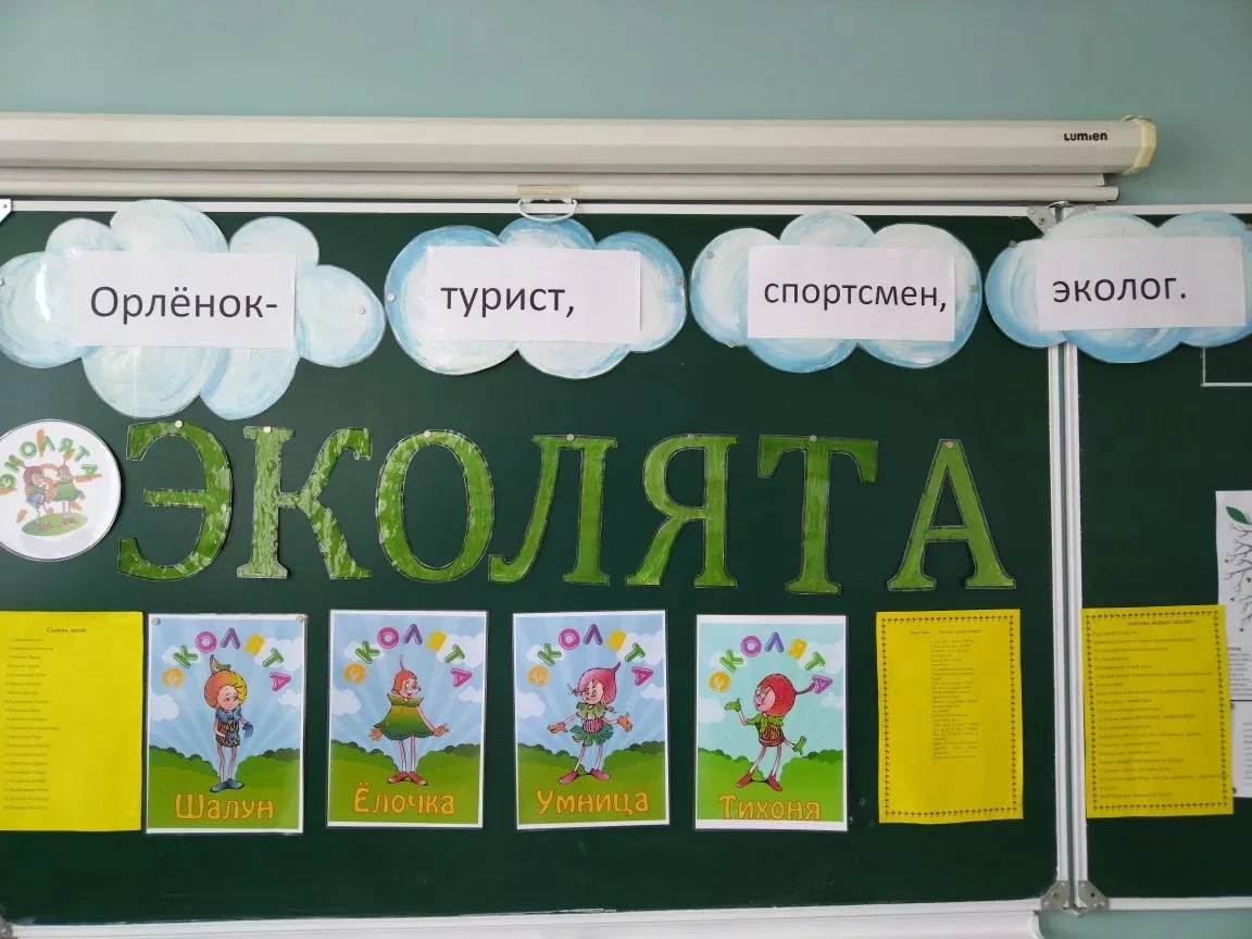 🎉 Торжественное Открытие Смены "Эколята"

🏕️ В пришкольном лагере МБОУ "Вутабосинская СОШ" состоял