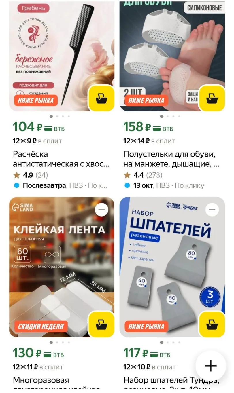 На все товары -40% от цены ‼️