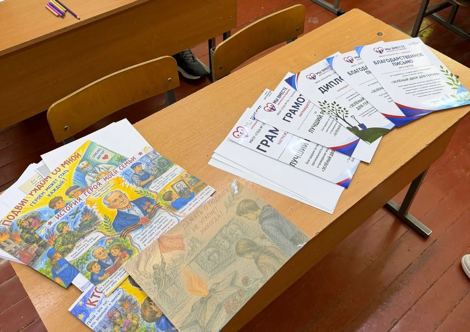 Подведены итоги конкурса «Герои рядом»

Завершился творческий конкурс, объединивший более 100 школьн