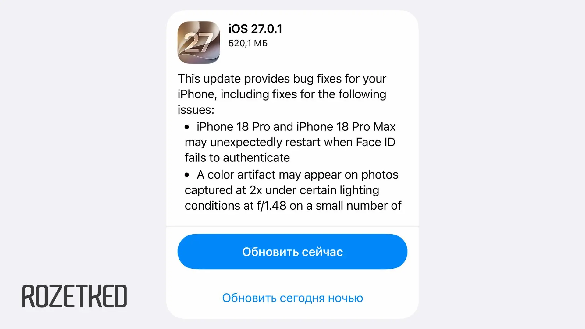 5G на iOS 27.0.1 не слетает (вроде бы)