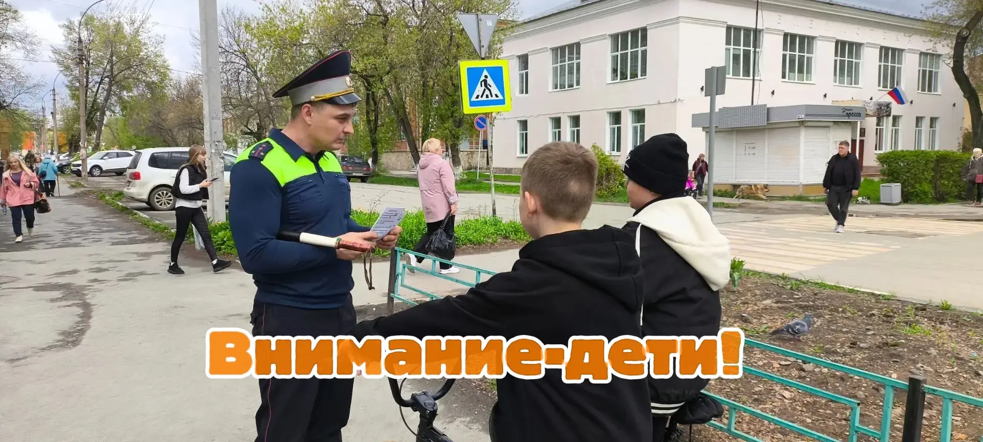 🚦 В Свердловской области дан старт масштабной профилактической кампании «Внимание – де...