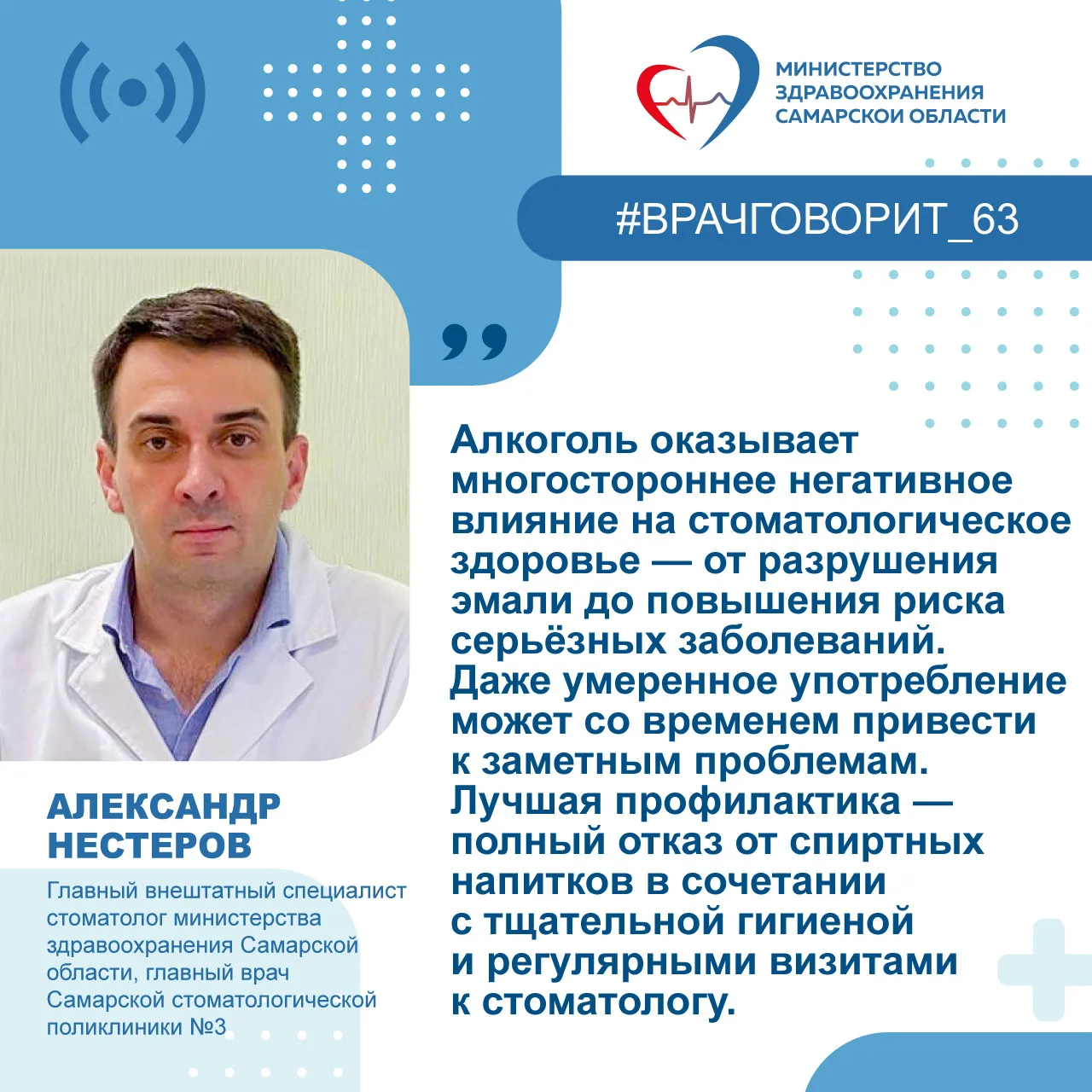 ❓Как алкоголь влияет на стоматологическое здоровье?