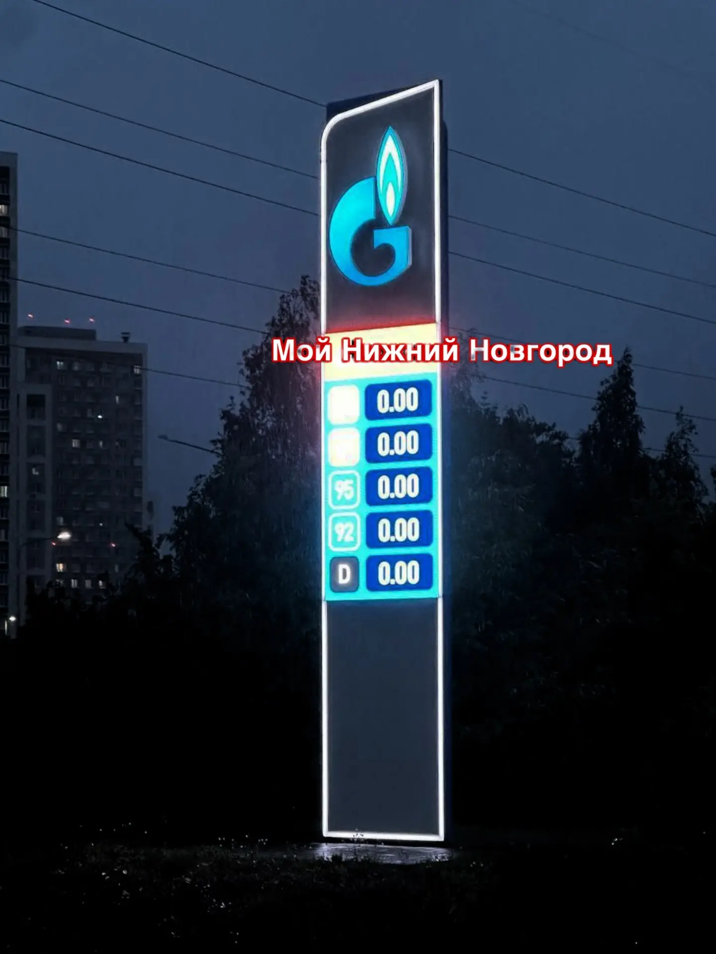 Изображение 3 к публикации «Регион 52 | Нижний Новгород | Бензин»