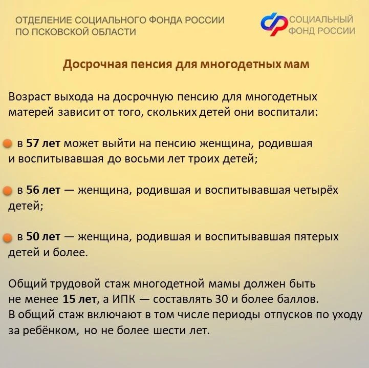 ❓Кто может выйти на пенсию на льготных условиях?  👩‍💻В 2026 году оформить страховую пенсию могут муж