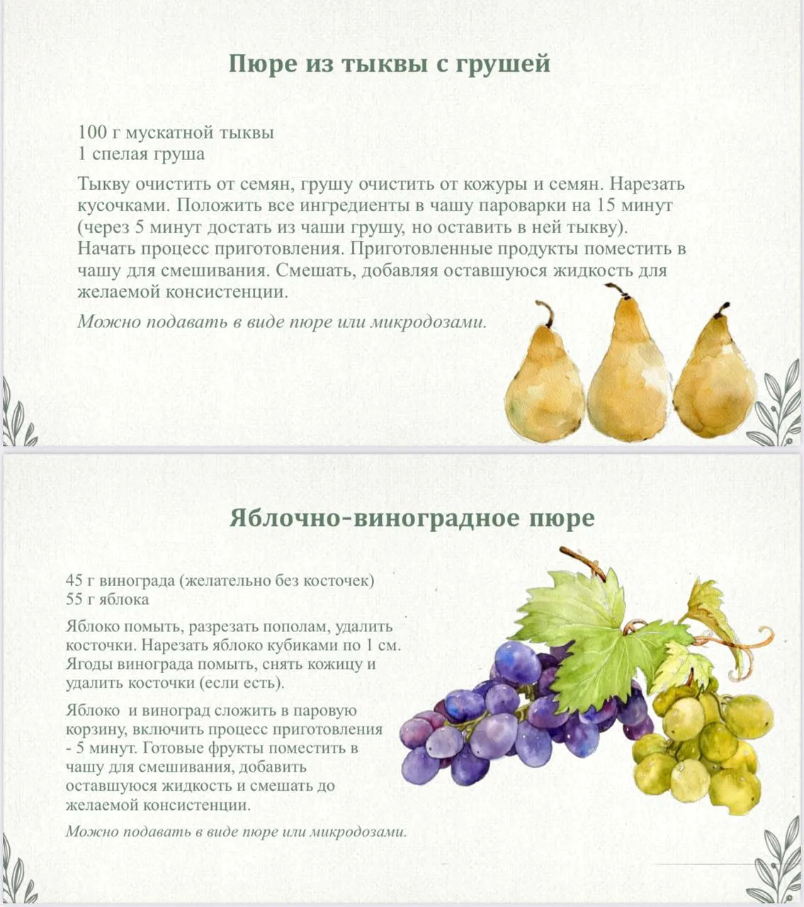 Нужна полная подборка рецептов? 🍏 Собираем ❤️ и делюсь файлом!