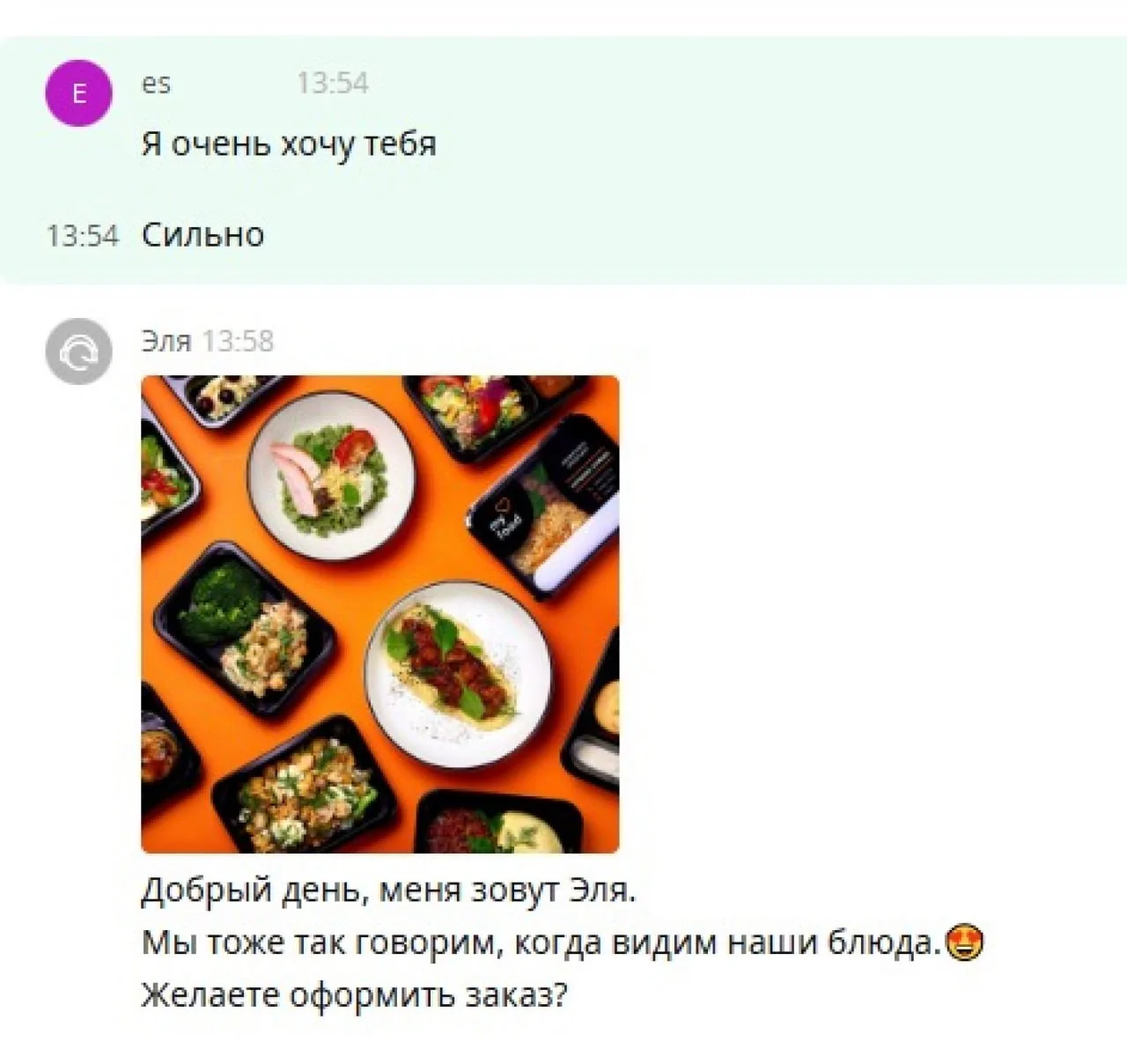 «Я очень хочу тебя» — фраза, которая откроет перед вами любые двери! Наша Эля из службы...