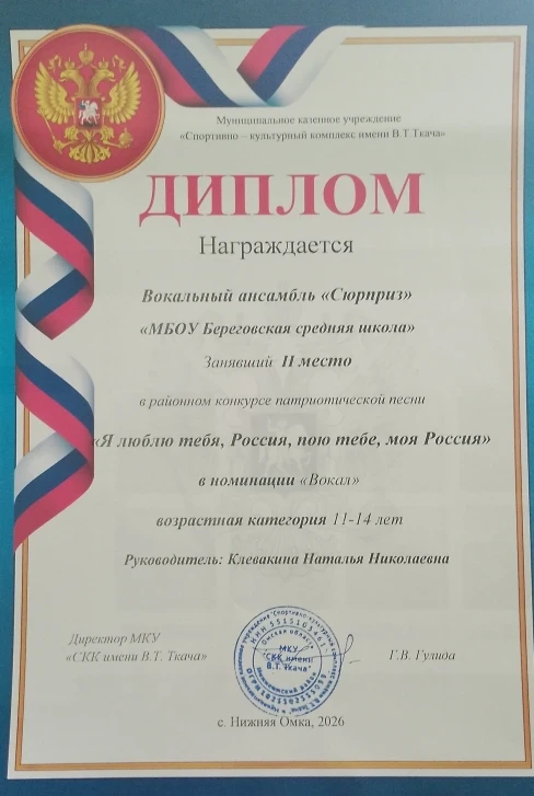 20 марта в Нижней Омке прошел районный конкур патриотической песни "Я люблю тебя, Россия, пою тебе, 