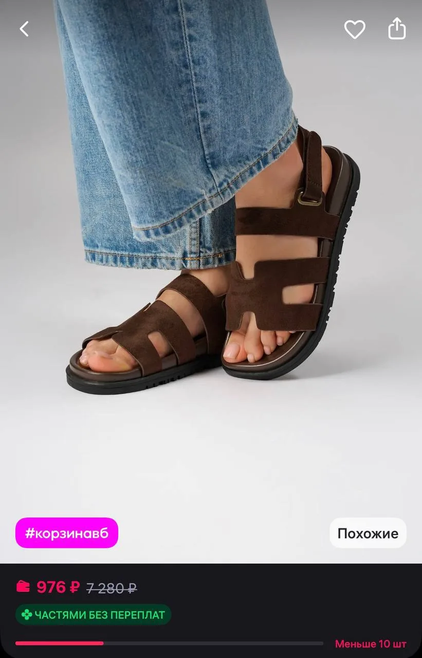 Rio Fiore Босоножки летние открытые
https://www.wildberries.ru/catalog/896409860/detail.aspx