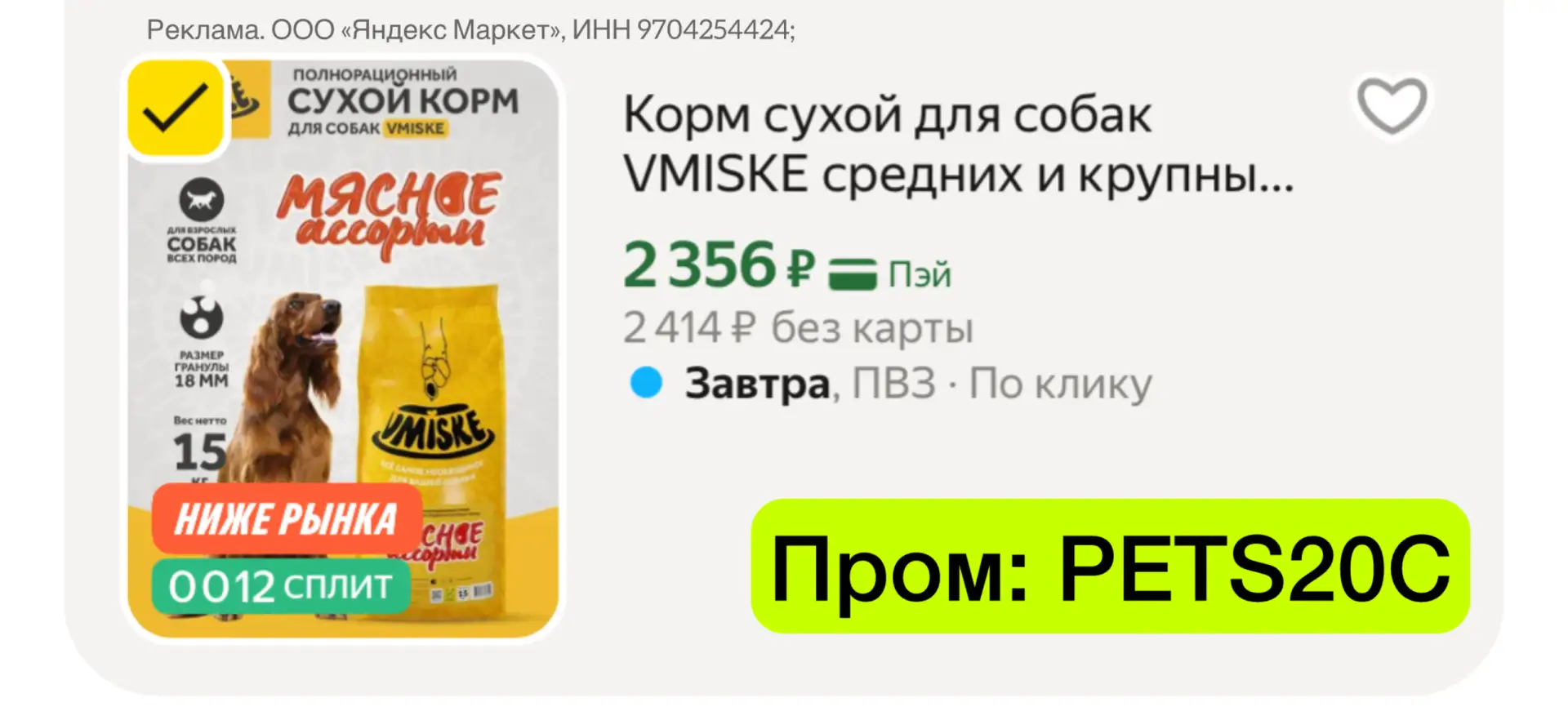 ‼️ 15 кг