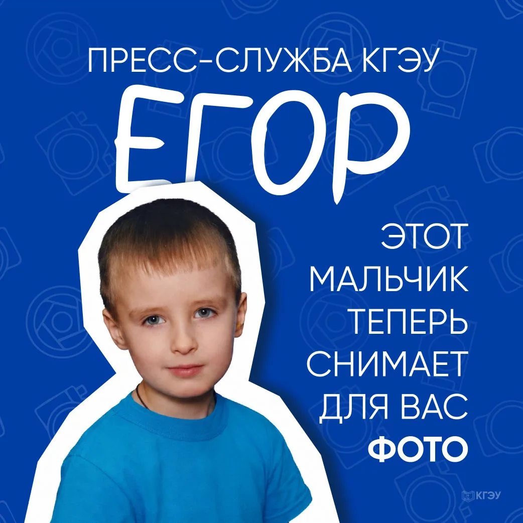 😀 Пресс-служба КГЭУ: версия 0+