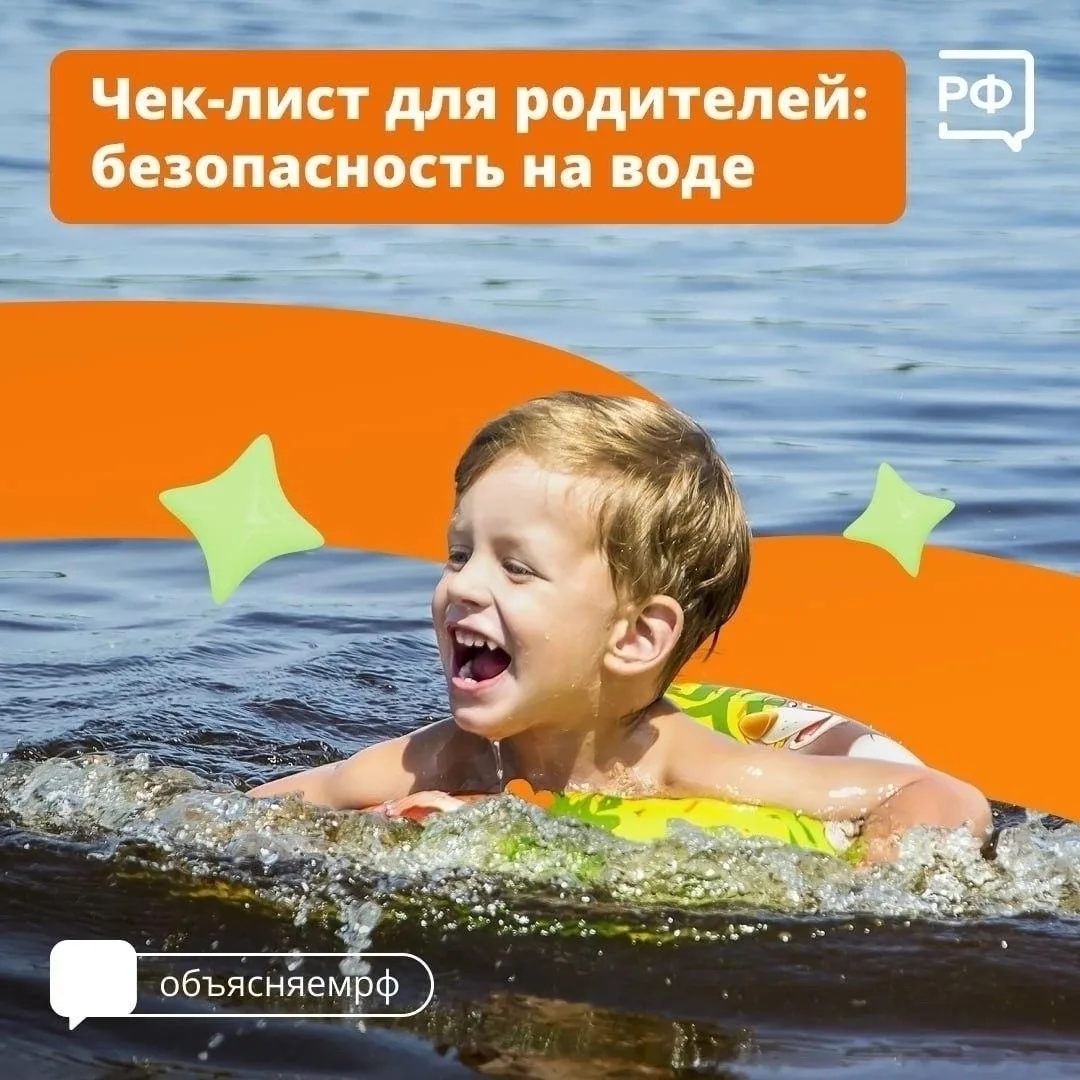 Уважаемые родители! ️Во время летних каникул на водоемах необходимо строго соблюдать правила безопас
