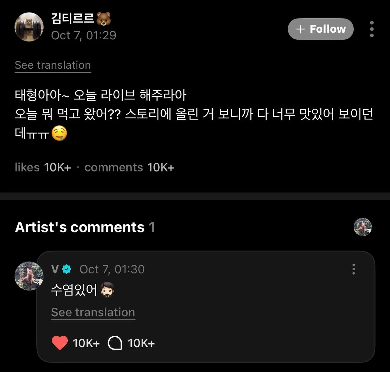 🩵 Тэхён ответил АРМИ на Weverse