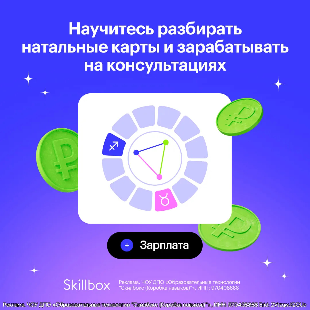 🔮 Часто разбираете наталки подругам? Есть идея