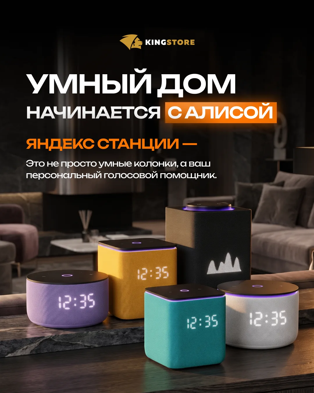 УМНЫЙ ДОМ НАЧИНАЕТСЯ С АЛИСОЙ

Колонка с Алисой — маленькая вещь, которая меняет быт 

Больше не нуж