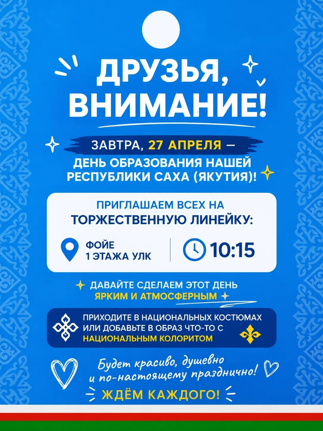 🎉 Друзья, внимание!