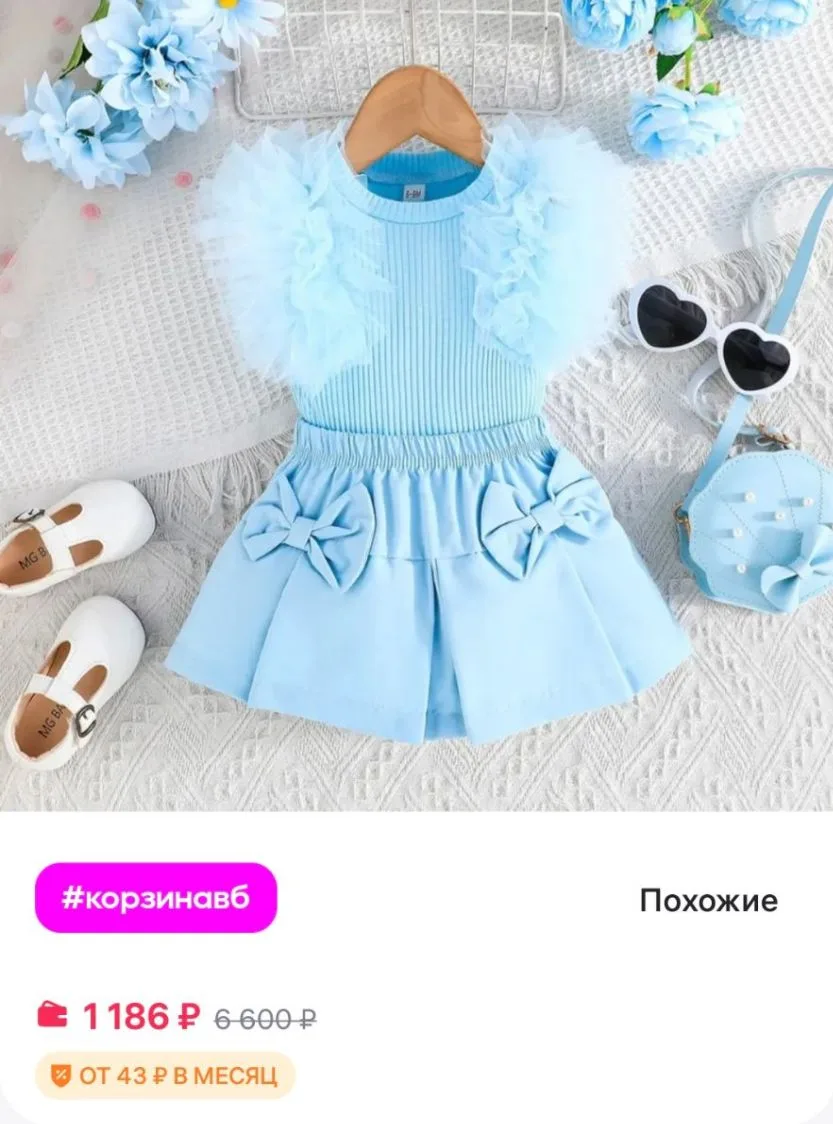 Летний костюм для девочки Академия красоты

https://www.wildberries.ru/catalog/300780365/detail.aspx