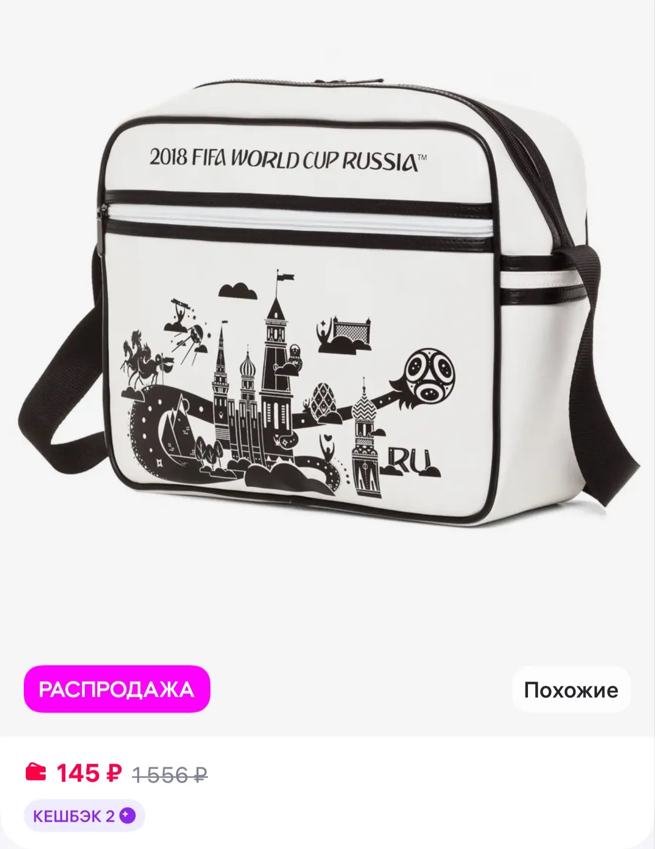 Сумка кросс-боди на плечо