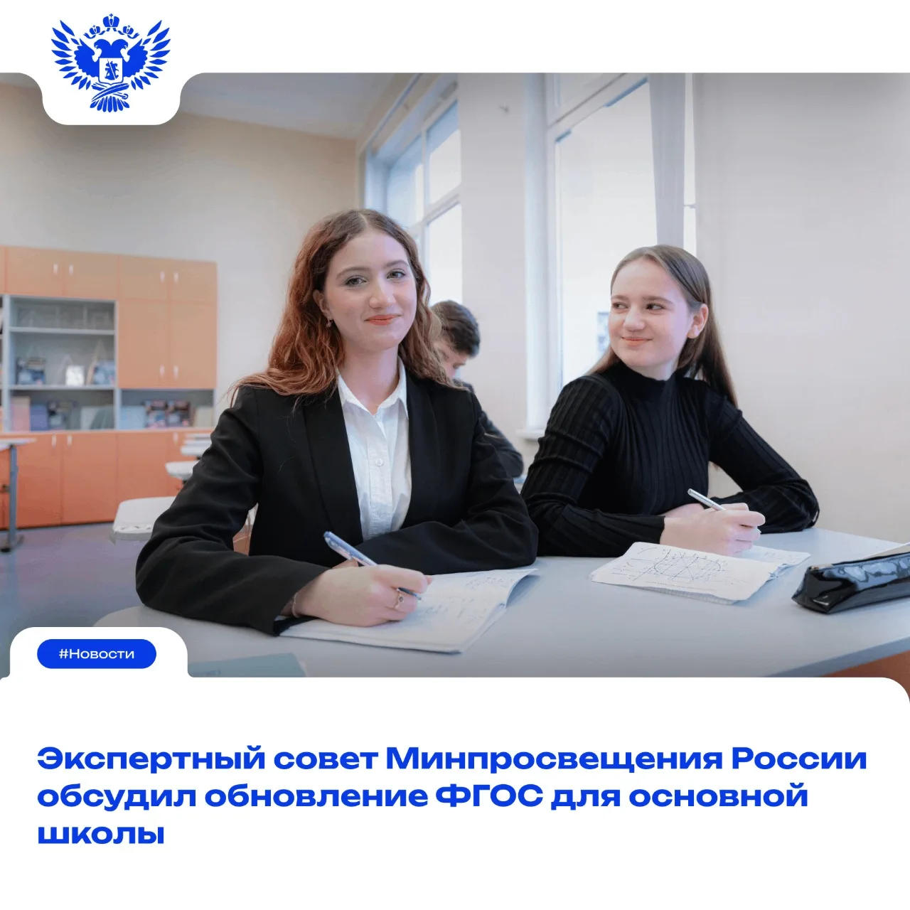 ✅ Первое заседание Экспертного совета Минпросвещения России состоялось под председатель...