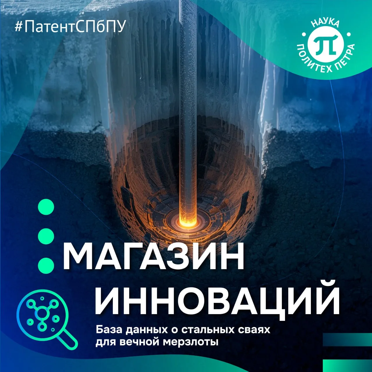 💚 В СПбПУ Петра Великого зарегистрирована база данных физико-механических и эксплуатац...