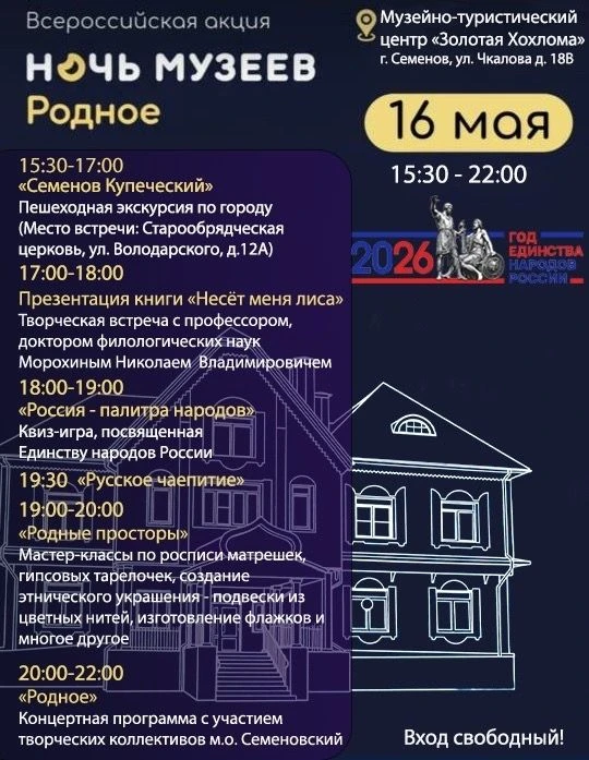 16 мая 2026 года