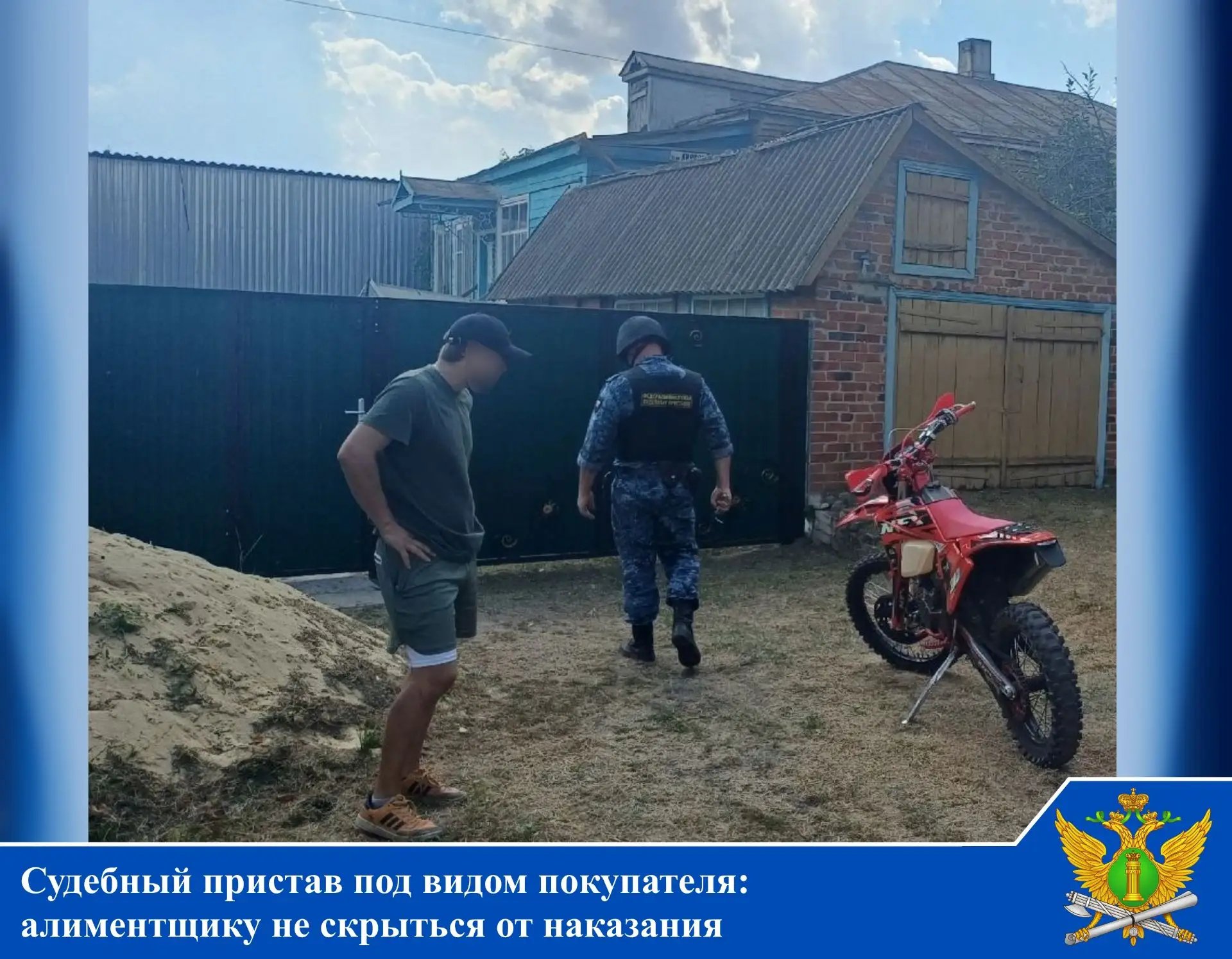 ✅Судебный пристав под видом покупателя: алиментщику не скрыться от наказания