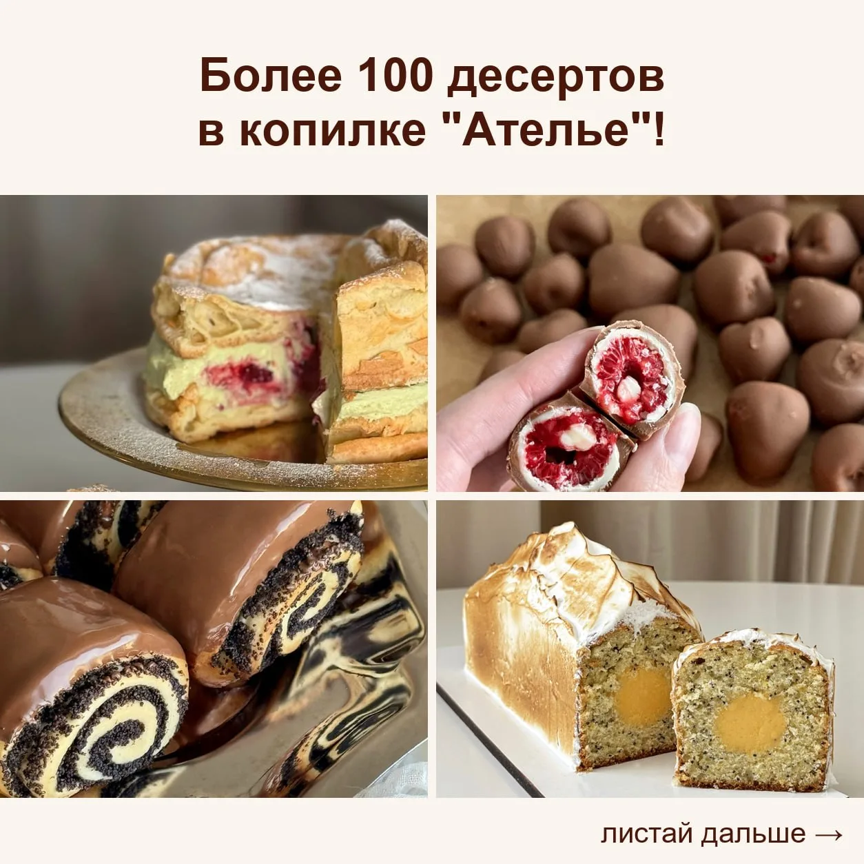Начала сейчас считать и сама поразилась, сколько всего мы уже успели собрать в «Ателье ...