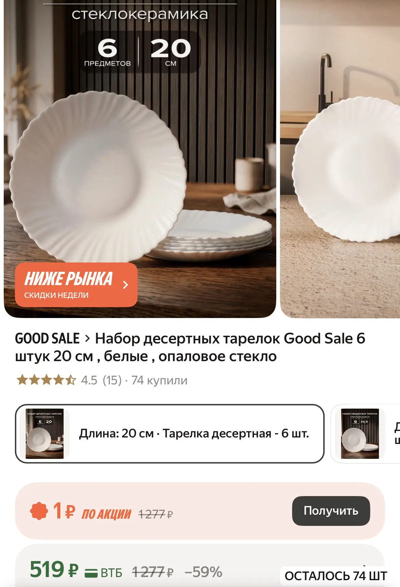 🛒 https://market.yandex.ru/cc/BF8PpE