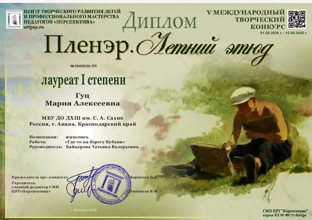 🎉 ГОРДОСТЬ НАШЕЙ ШКОЛЫ! 🎉