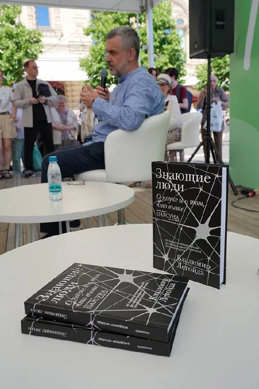 Владимир Легойда презентовал новую книгу о героях программы «Парсуна» 

 Эта книга стала третьей по 