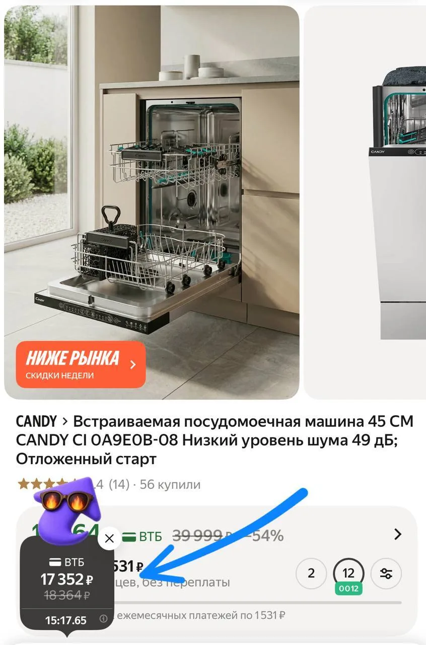 🛍Яндекс Маркет